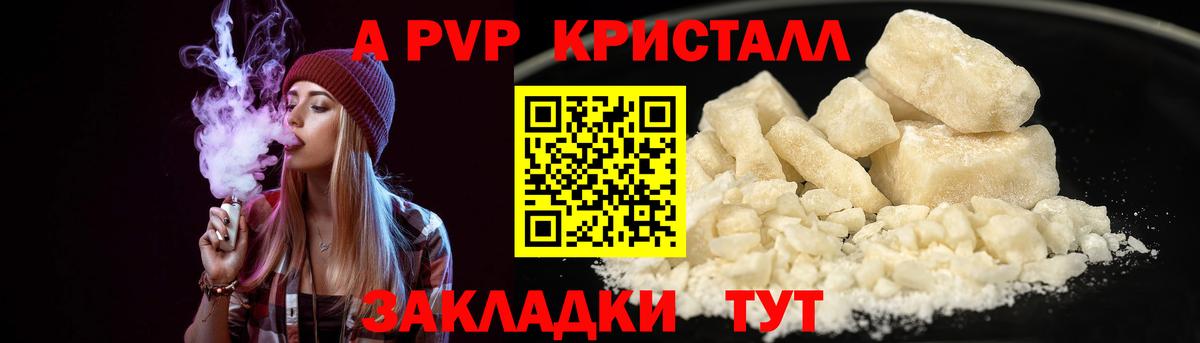Alfa_PVP кристаллы  Вход с VPN  Alpha-PVP мука  APVP СК  Лесной 