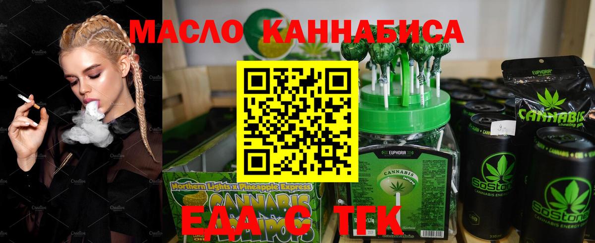 Лесной  Печенье с ТГК конопля  Вход с VPN 