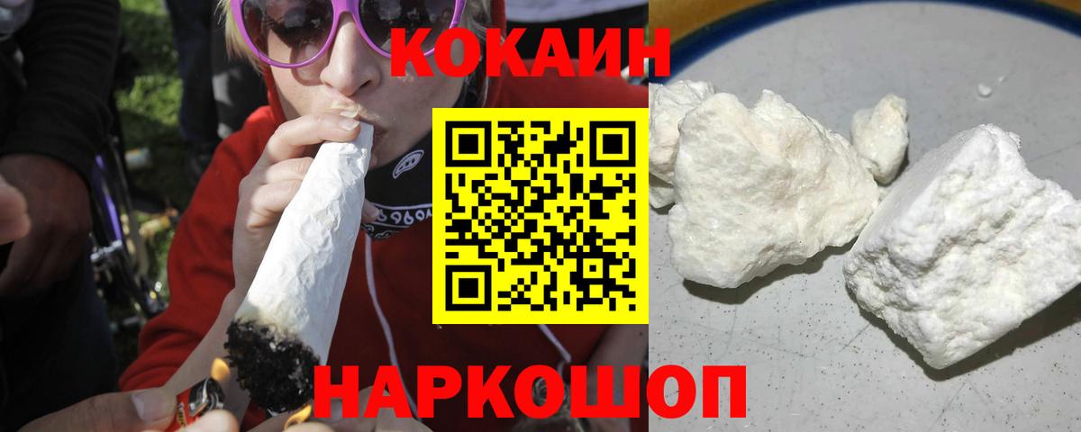 КОКАИН FishScale Лесной