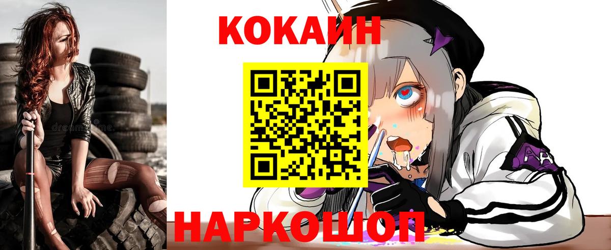 COCAIN Fish Scale  Вход с VPN  КОКАИН VHQ  Кокаин  Лесной 