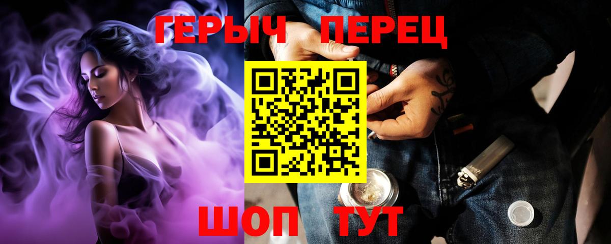 Героин герыч  Вход с VPN  Лесной 