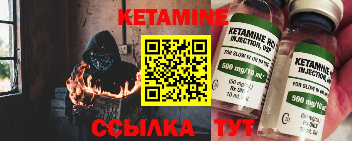 Лесной  КЕТАМИН VHQ  Вход с VPN  КЕТАМИН ketamine 