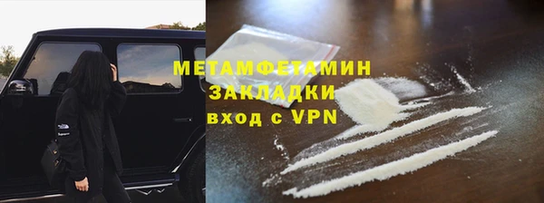 метамфетамин Рославль