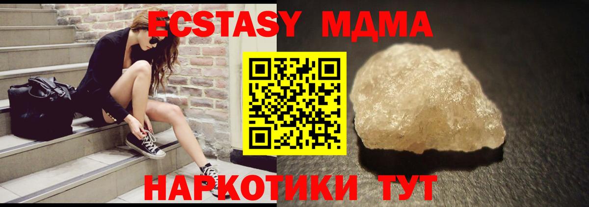 Лесной  МДМА Molly  Вход с VPN  МДМА кристаллы 