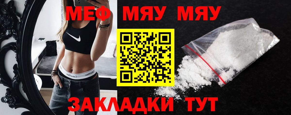 Меф кристаллы Лесной
