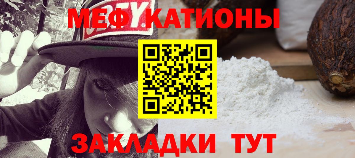 Мефедрон mephedrone  Меф  Мефедрон  Вход с VPN  Меф 4 MMC  где купить наркоту  Лесной 