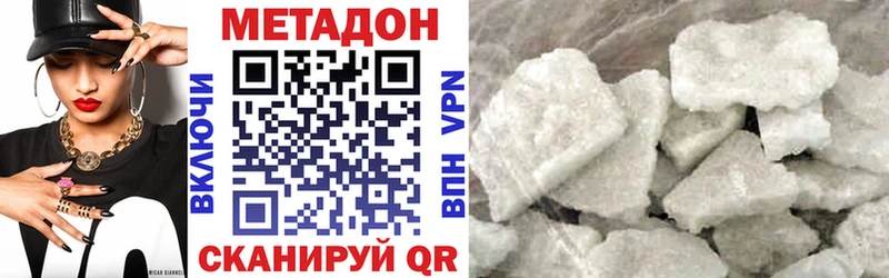 Метадон белоснежный  ОМГ ОМГ ССЫЛКА  Лесной 