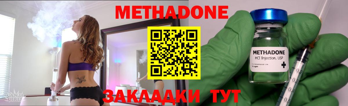 МЕТАДОН кристалл  Вход с VPN  Лесной  МЕТАДОН белоснежный 