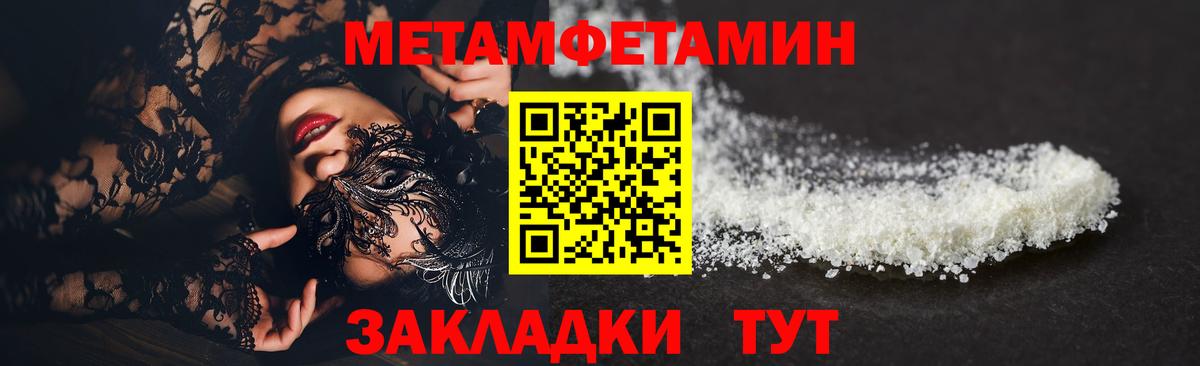 Метамфетамин мет Лесной