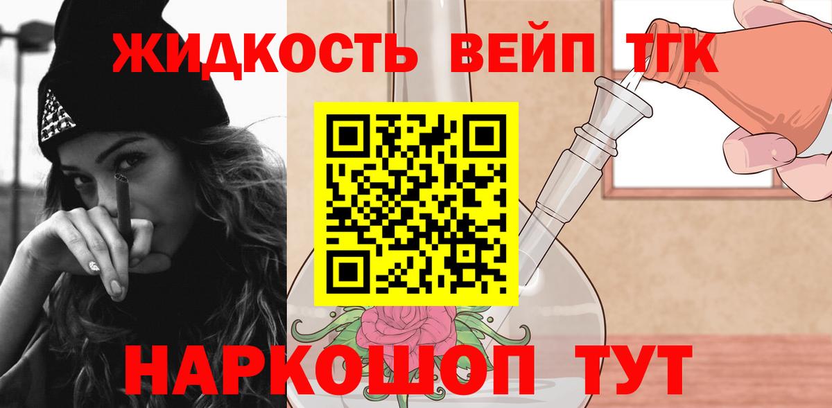 Лесной  купить наркотик  Вход с VPN  ТГК концентрат 